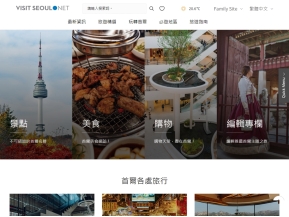 서울관광 중문 번체					 					 인증 화면